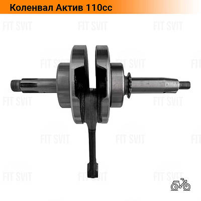 Коленвал на мопед 110сс | Сравнить цены и купить по акции со скидкой на ...