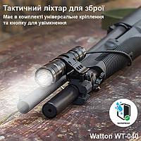 Акумуляторний світлодіодний ліхтарик для гвинтівки та велосипеда Watton WT-040 велосипедний ліхтар ударостійкий