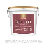 Цокольная краска модифицирована силиконом KOLORIT SOKELIT 2,7л