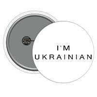 Значок на одяг I'm Ukrainian 10 шт