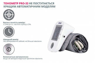 Автоматичний тонометр PRO-33 (манжета M-L з адаптером), фото 5