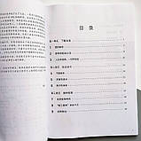 HSK Standard Course 5a - workbook, фото 2