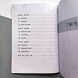 HSK Standard Course 5a - workbook, фото 3