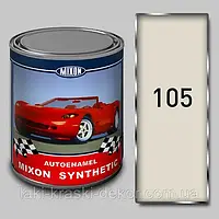 Автоэмаль синтетическая Mixon Synthetic 105 Офелия 1л