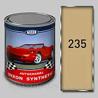 Автоэмаль синтетическая Mixon Synthetic 235 Бежевая 1л