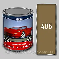 Автоэмаль синтетическая Mixon Synthetic 405 Арахис 1л