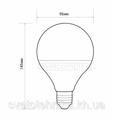 Светодиодная лампа типа Globe Светкомплект G95 18W 3000K 1620Lm для общего и декоративного освещения - фото 2 - id-p667411255