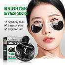 Патчі для очей Sadoer Eye Mask бамбукове вугілля, з морськими водоростями (30 пар), фото 3