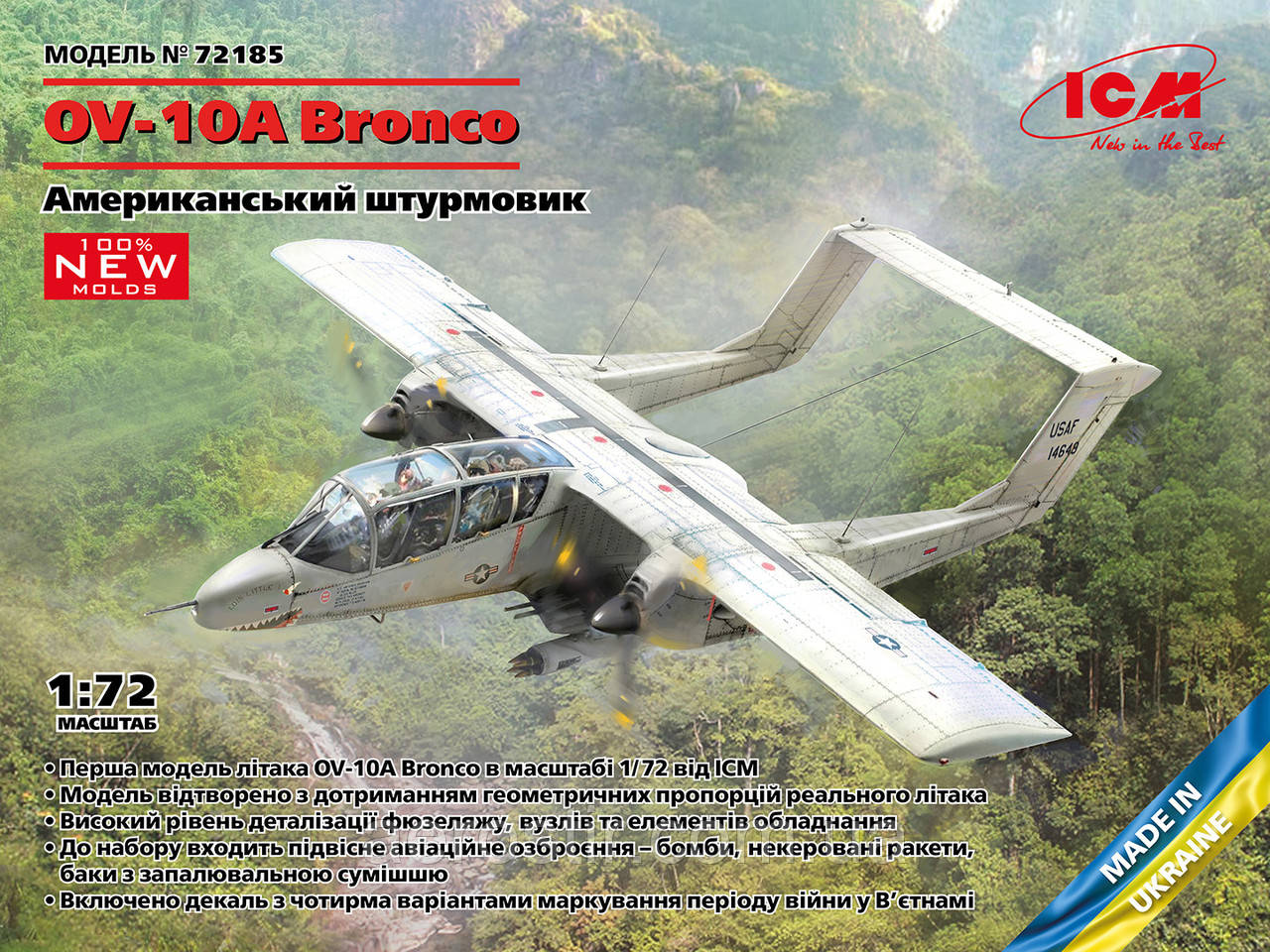 OV-10А Bronco 1/72 ICM 72185