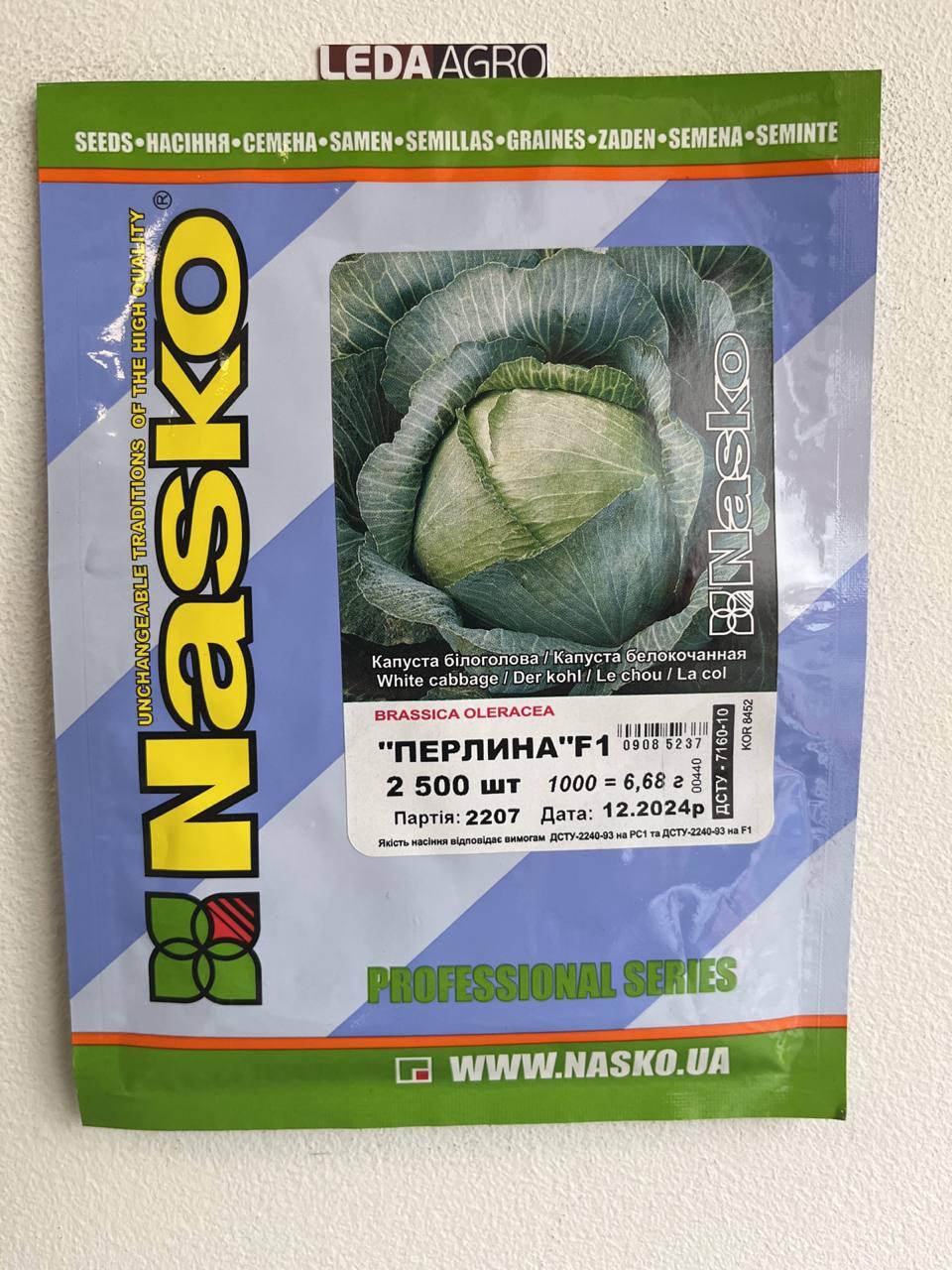Капуста б/к Перлина 2500 шт (Nasko), фото 1