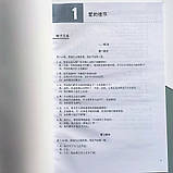 HSK Standard course 5A Workbook answers Відповіді до робочого зошита п'ятого рівня, фото 2