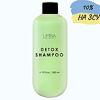 Детокс-шампунь для волос Detox Oily Hair Cleansing Volume Shampoo, обеспечивает объем волос