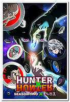 Хантер х Хантер (Hunter x Hunter) - аниме постер