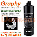 Фотополімерна смола Graphy – SG-100 Surgical Guide 1 кг, для друку хірургічних шаблонів, Graphy, фото 2