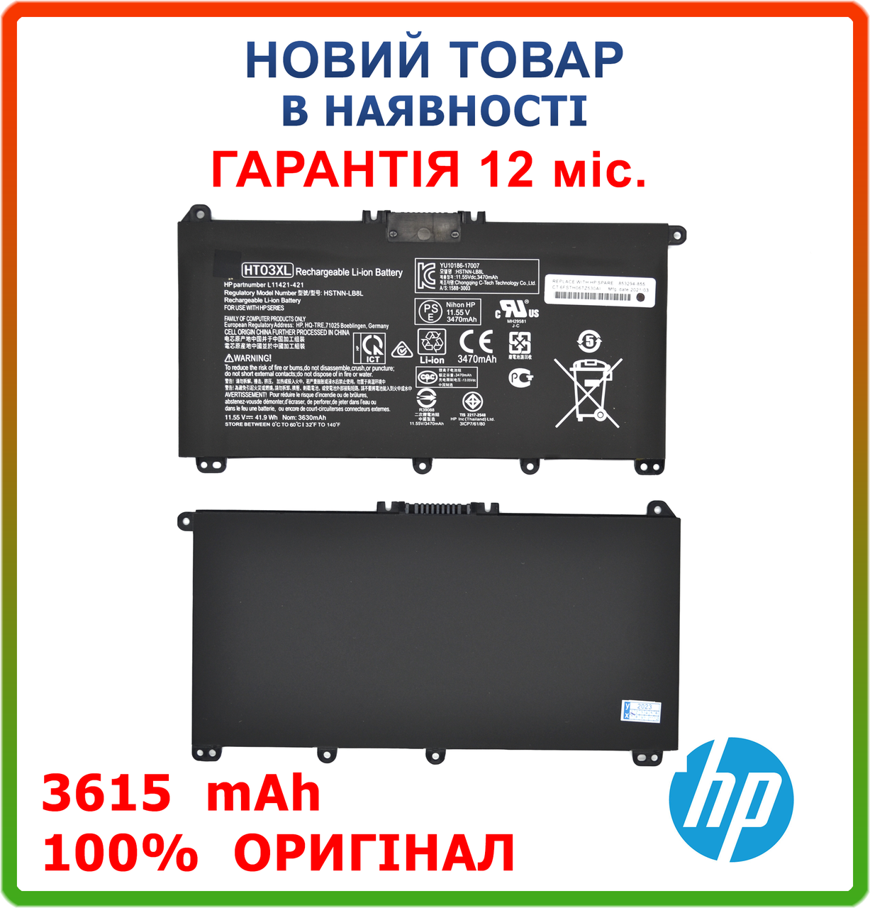 Оригинальная батарея HT03XL 3615mAh HP Pavilion 250 G7, 255 G7, 15-CS, 14-CE, 15-DA, 15-CW, 17-CA 11.5V