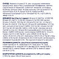 Сухий корм Клуб 4 Лапы Adult Cats Indoor 4 in 1 для котів, що живуть у приміщенні "4 в 1", 2 КГ, фото 7
