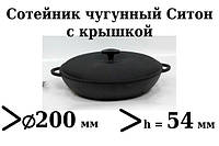 Сотейник Сковорода чугунная (жаровня) с крышкой Ситон 200х54 мм
