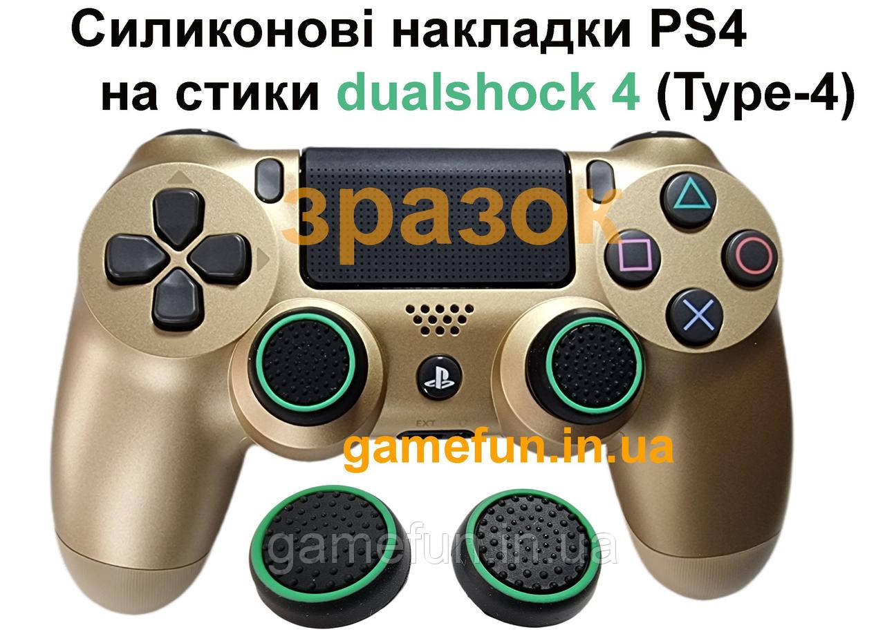 Cиликонові накладки PS4 на стики dualshock 4 (Type-4), фото 1