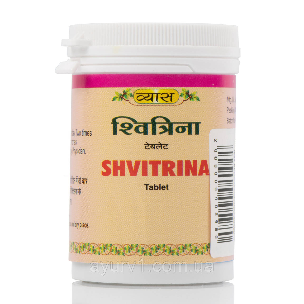 Швитрина, Вяс / Shvitrina, Vyas Pharmaceuticals / 100 tab