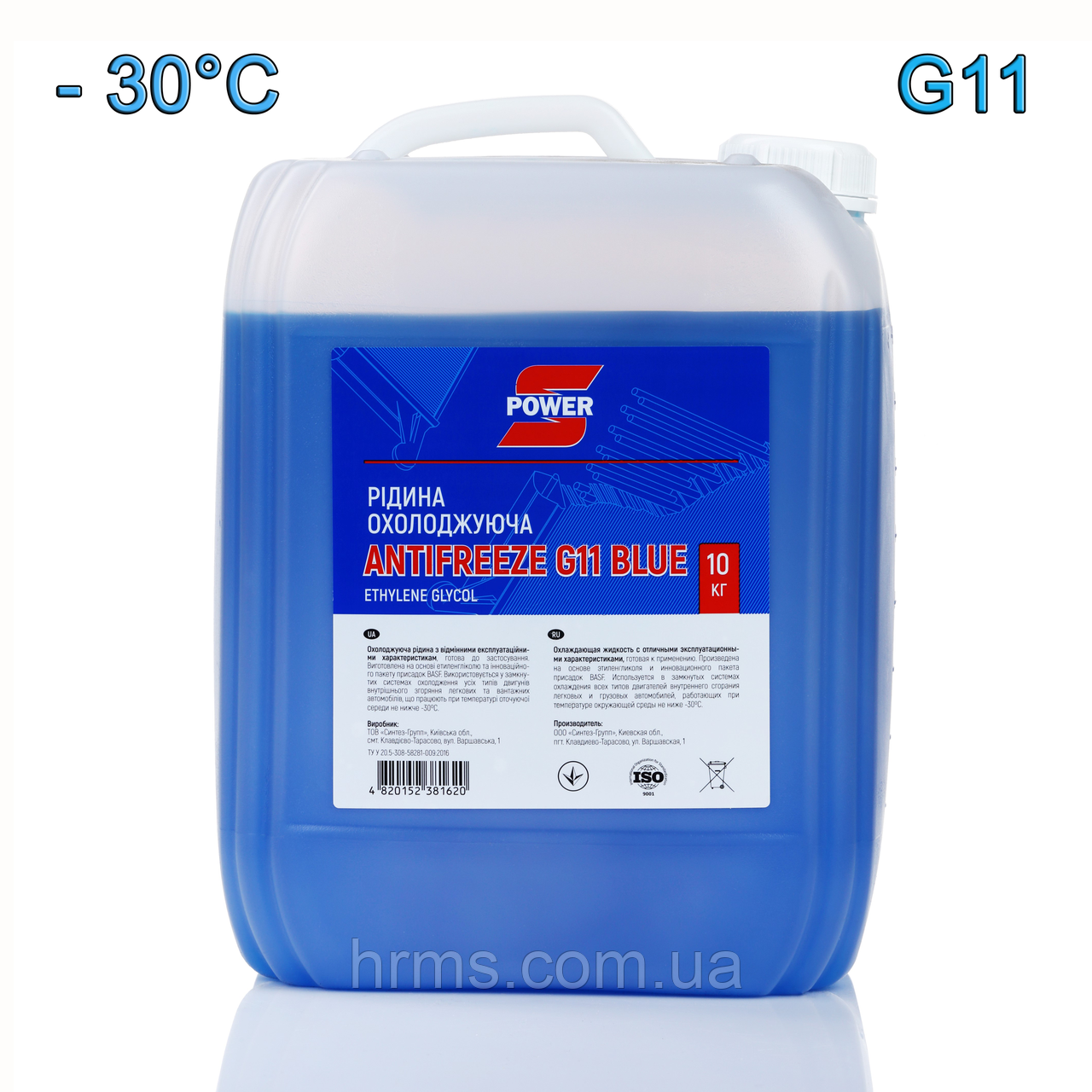 Антифриз синій S-Power Antifreeze G11 Blue -30°С каністра 10 кг