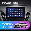 Штатна магнітола Teyes CC3 Chevrolet Malibu 9 (2015-2022), фото 3