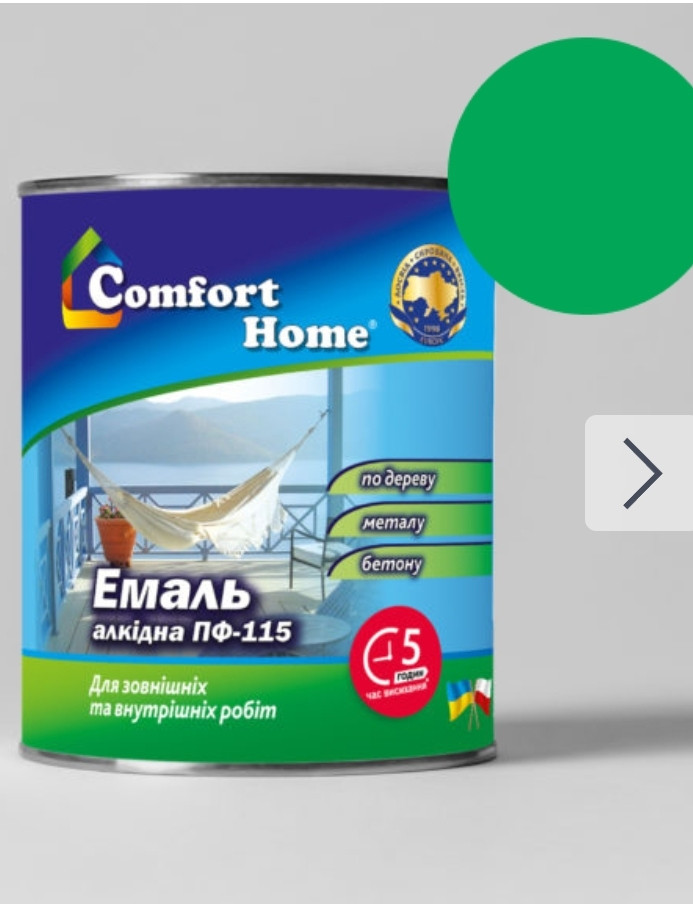 Емаль алкідна зелена ПФ-115 “Comfort Home” 50кг