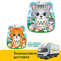 Плакат развивающий интерактивный Котик Мурчик Limo Toy (2 цвета, стихи, песни, цифры на укр) FT 0007 AB