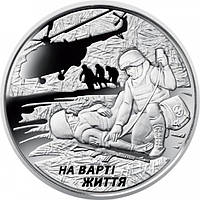 Монеты Украины НБУ "На страже жизни" (посвящается военным медикам) 10 гривень 2019 год