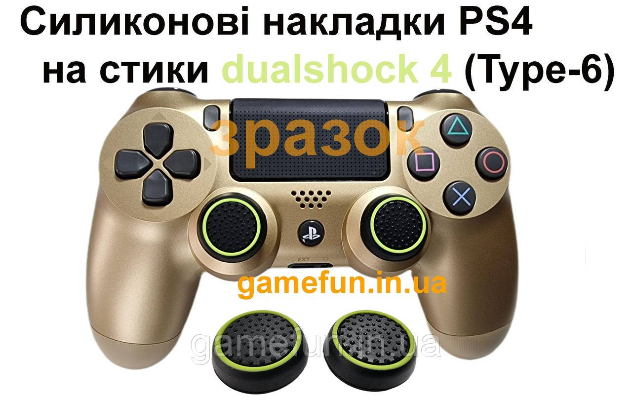 Cиликонові накладки PS4 на стики dualshock 4 (Type-6)