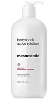 Эмульсия активатор для массажа "Бодишек" Mesoestetic Bodyshock Active Solution, 500 мл