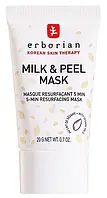 Разглаживающая маска-пилинг Кунжутное Молоко Erborian Milk & Peel Mask, 20 мл
