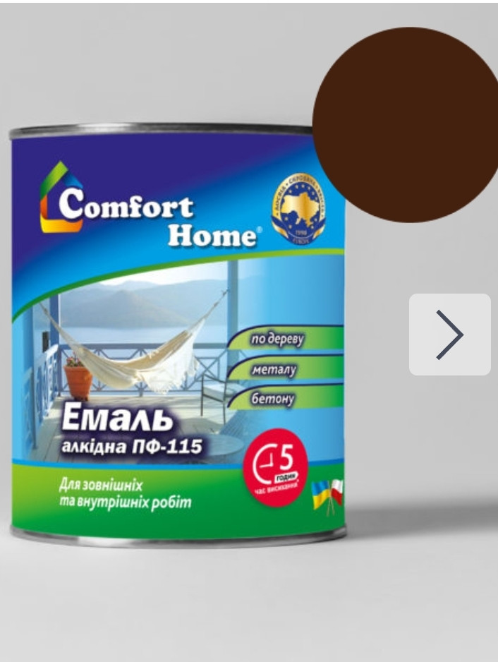 Емаль алкідна коричнева ПФ-115 “Comfort Home” 2,8кг, фото 1