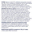 Сухий корм Клуб 4 Лапы Adult Cats Urinary Health для підтримки здоров'я сечовивідної системи котів, 2 КГ, фото 6