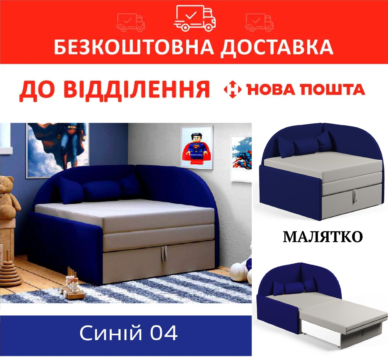 Дитяче крісло-ліжко 80*170 Малютка 04 Синій