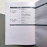 HSK Standard course 5B Textbook, фото 5