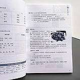 HSK Standard course 5B Textbook, фото 7