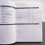 HSK Standard course 5B Textbook, фото 6