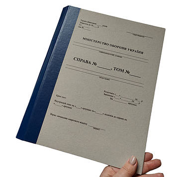 Папка архівна формат А4 для прошивки документів