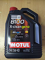 Синтетическое моторное масло MOTUL 8100 X-clean gen2 5W-40 5л. 109762 производства Франции