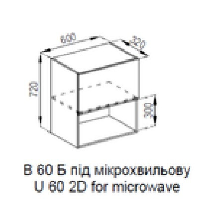 Верхня шафка В 60 Б п/мікрохв. (h-720) Влада МДФ