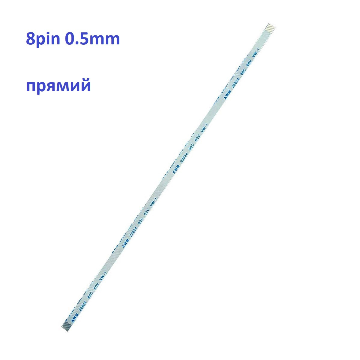 Кабель шлейф тачпада ASUS R510D, R510DP - 8 pin 20см FFC FPC