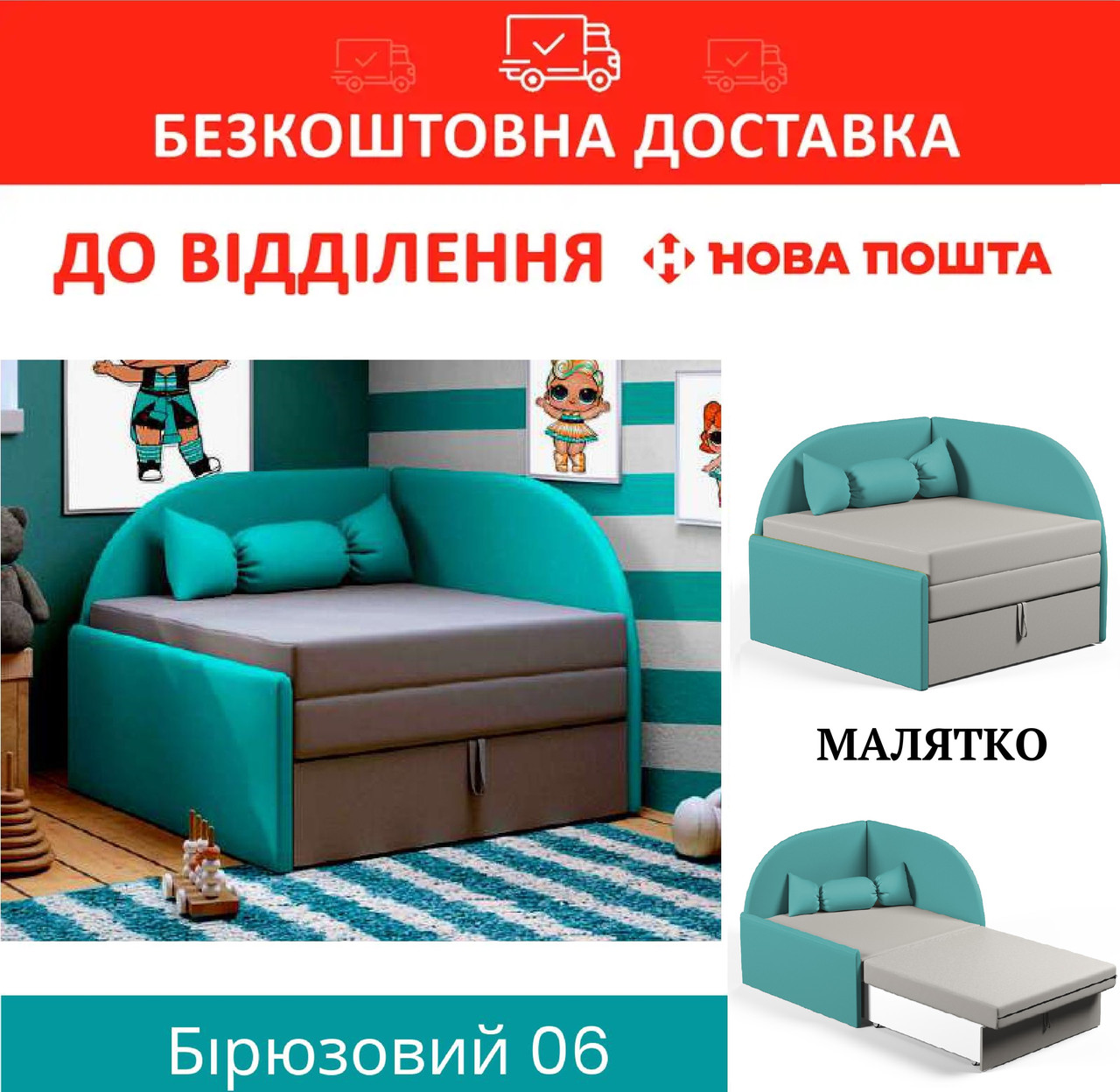 Дитяче крісло-ліжко 80*170 Малютка 06 Бірюзовий, фото 1