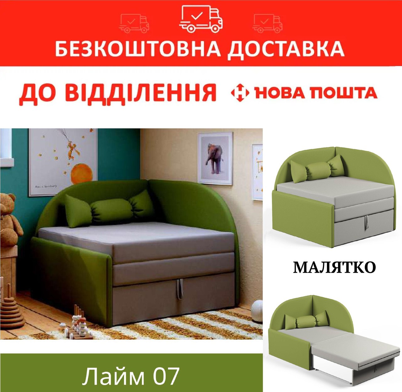 Дитяче крісло-ліжко 80*170 Малютка 07 Лайм, фото 1