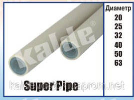 ТРУБА KALDE STABI незач ∅20 PN 25 Super Pipe