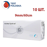 Катетеры для инсулиновой помпы Quick-Set Medtronic ММТ-397 9/60 10 штук