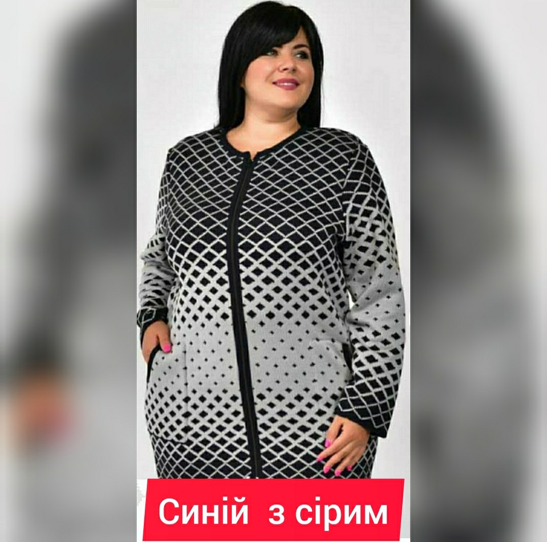 Жіночий кофта кардиган ромб великих розмірів