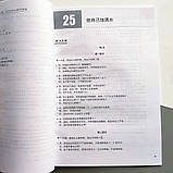 HSK Standard course 5B Workbook answers Відповіді до робочого зошита п'ятого рівня, фото 3