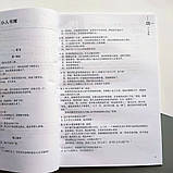 HSK Standard course 5B Workbook answers Відповіді до робочого зошита п'ятого рівня, фото 4
