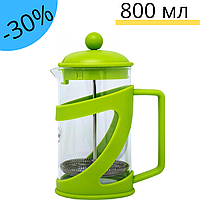 Френч-пресс Con Brio СВ-5480 заварник для чая стеклянный 800 мл кофейник с прессом зеленый френч-чайник USE