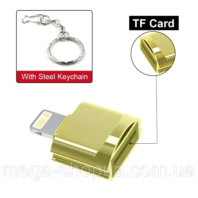 Металевий кардридер Lighting to Micro SD TF OTG. Брелок кардридер зчитувач флешкарт iPhone — MicroSD